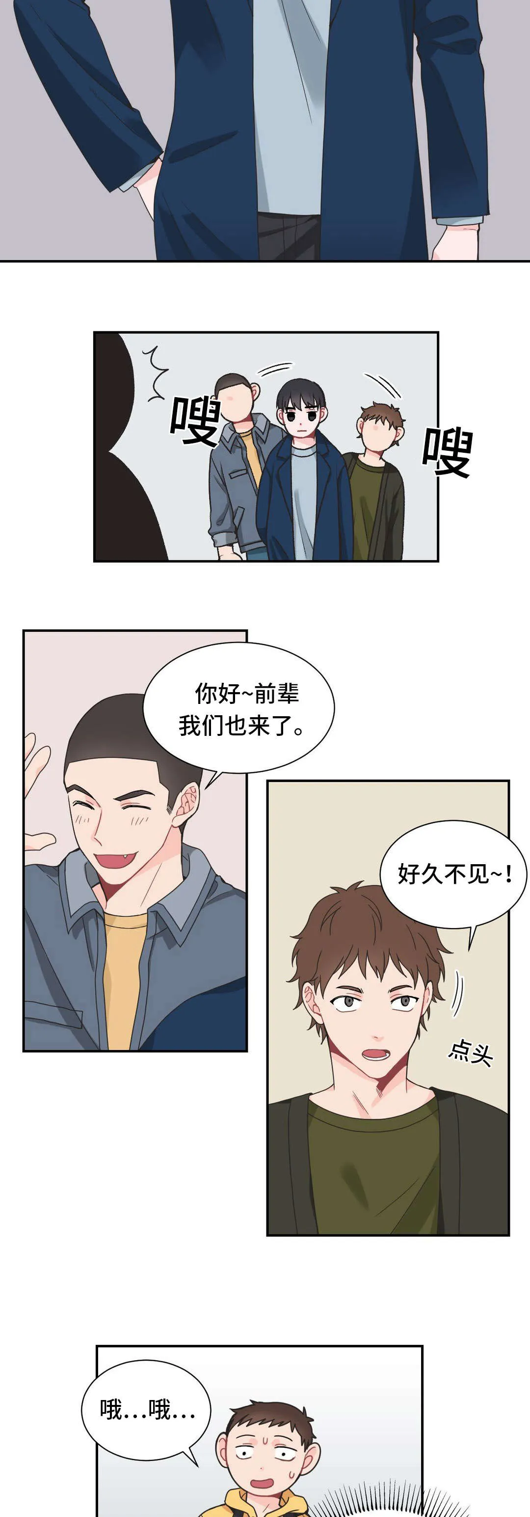 单步漫画漫画,第25章：拒绝10图