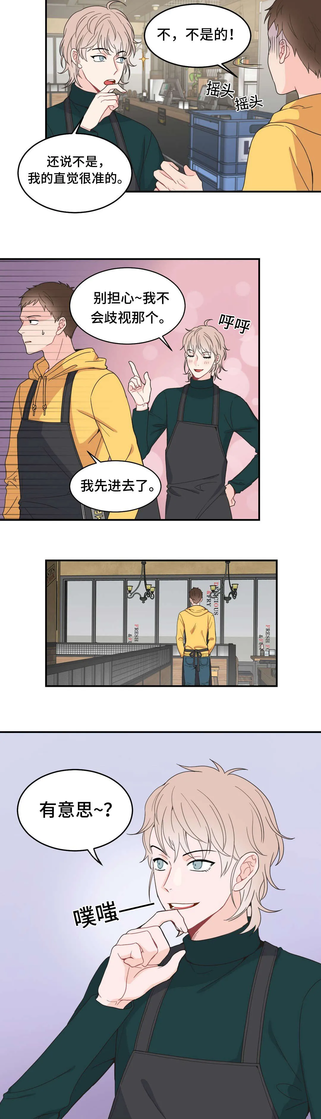 单步漫画漫画,第10章：发现了12图