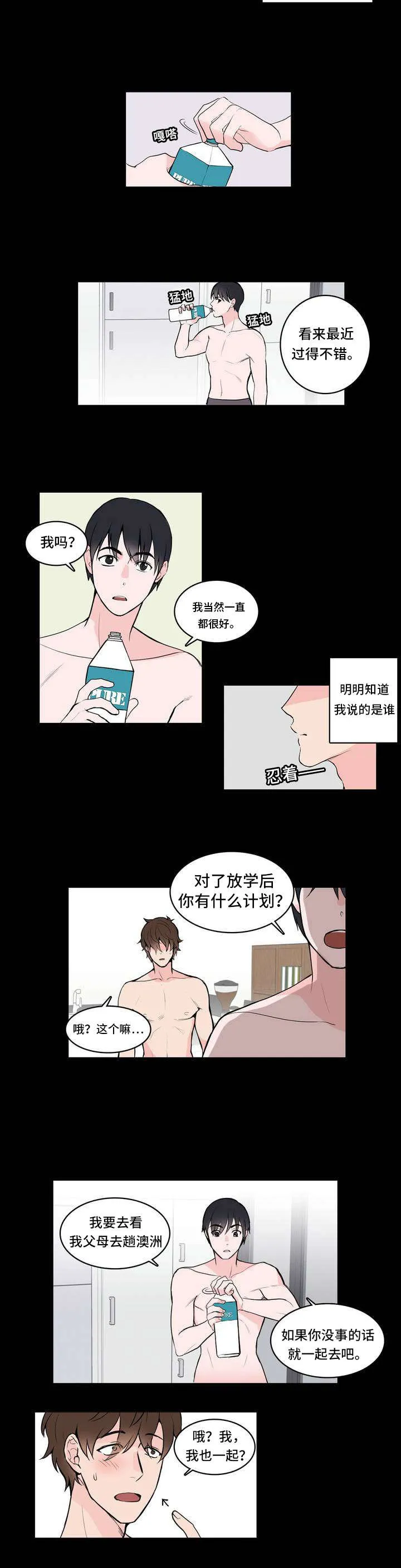 单幅漫画图片漫画,第3章：去不了9图