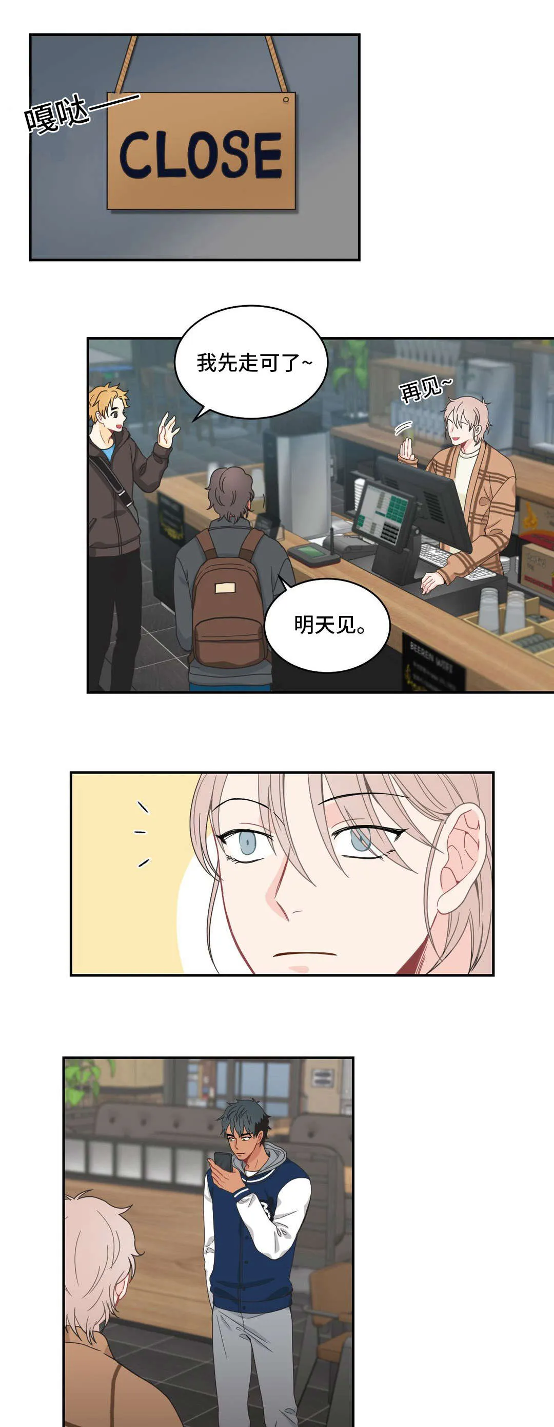 单页漫画漫画,第15章：首席11图