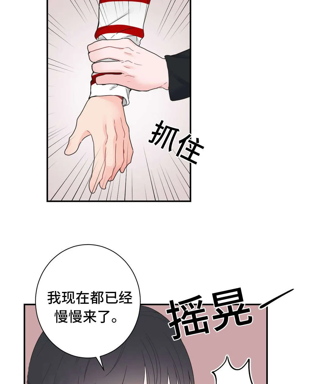 单幅漫画图片漫画,第19章：坚持住13图