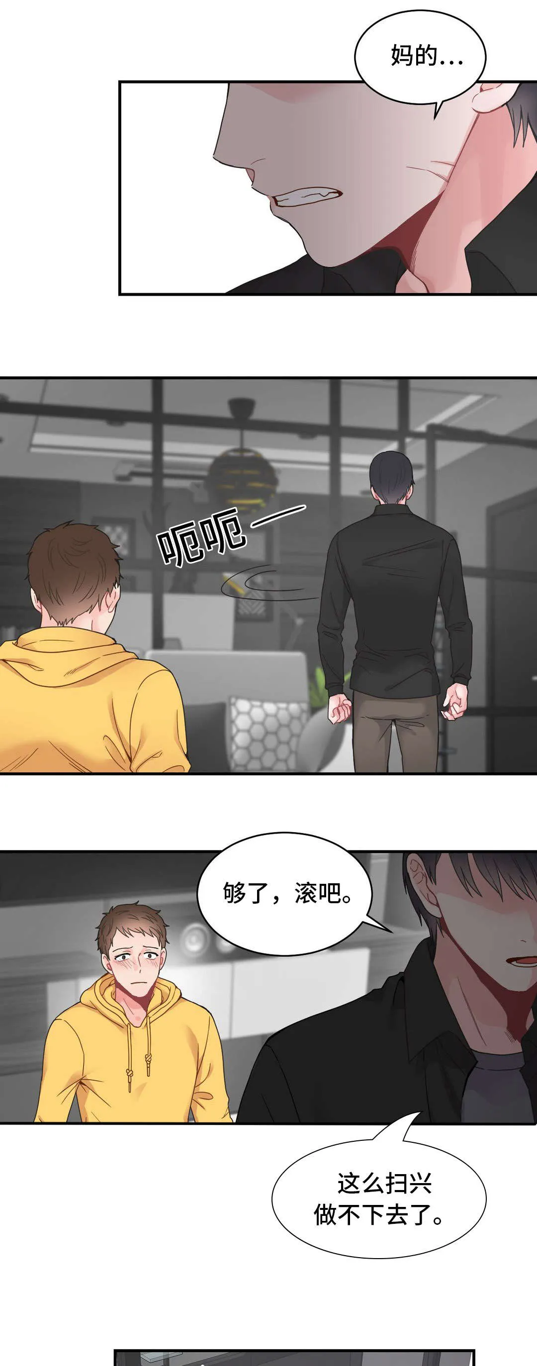 单步漫画漫画,第13章：没自信1图