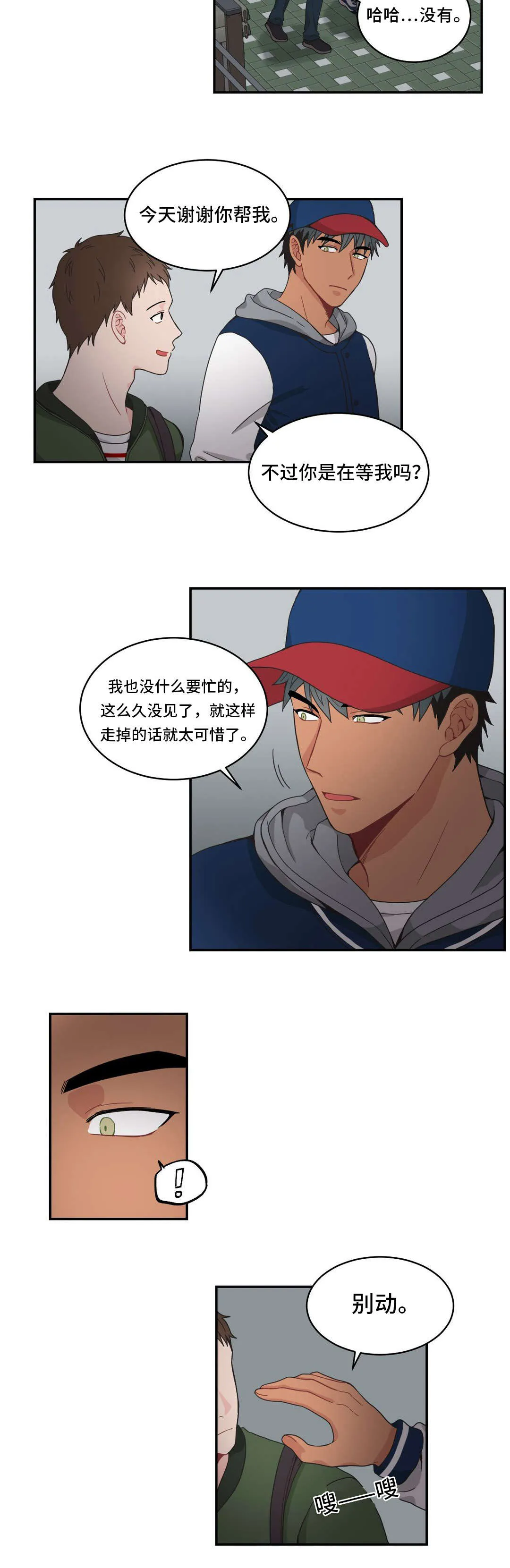 单页漫画漫画,第15章：首席15图