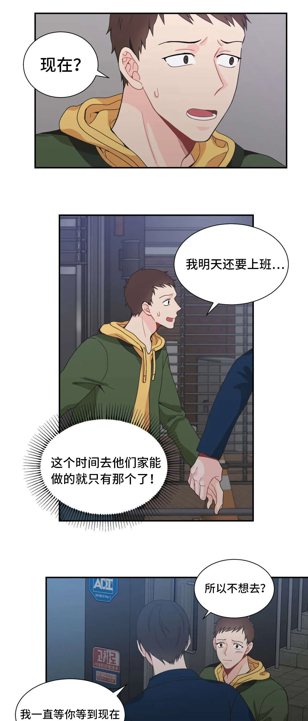 单幅漫画图片漫画,第27章：质问1图