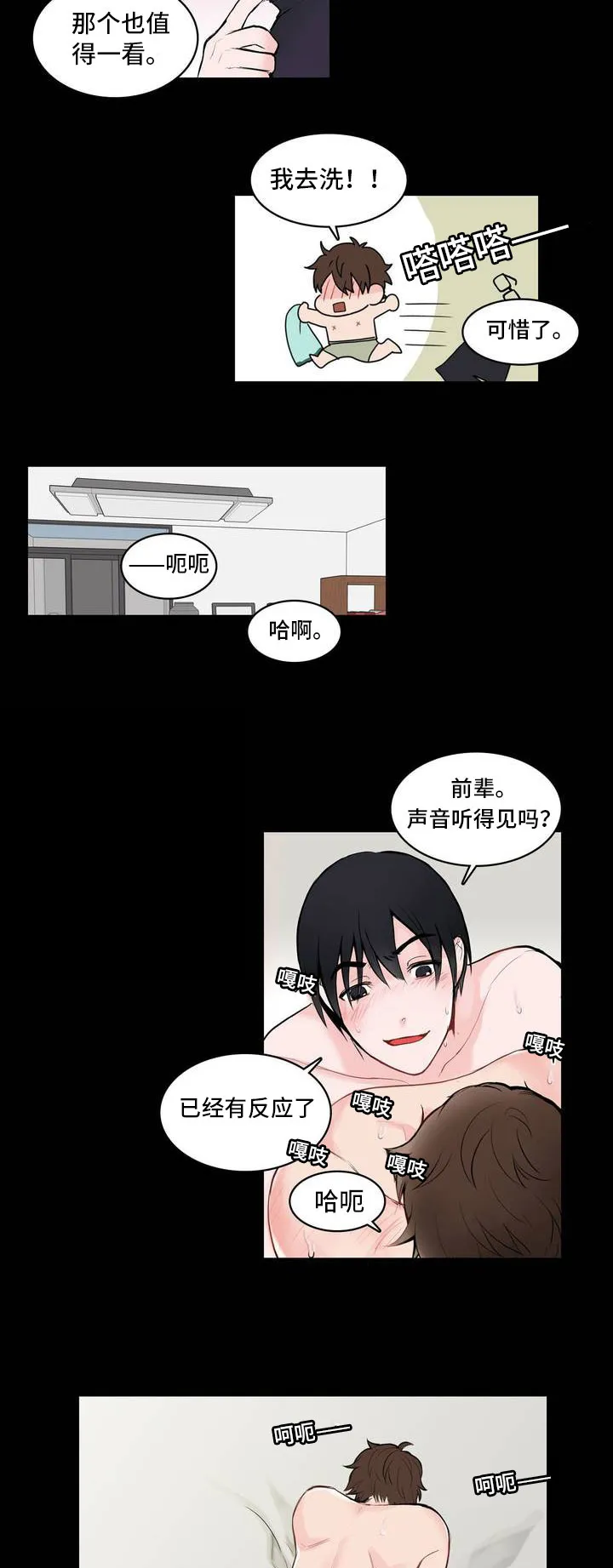 单幅漫画图片漫画,第3章：去不了5图
