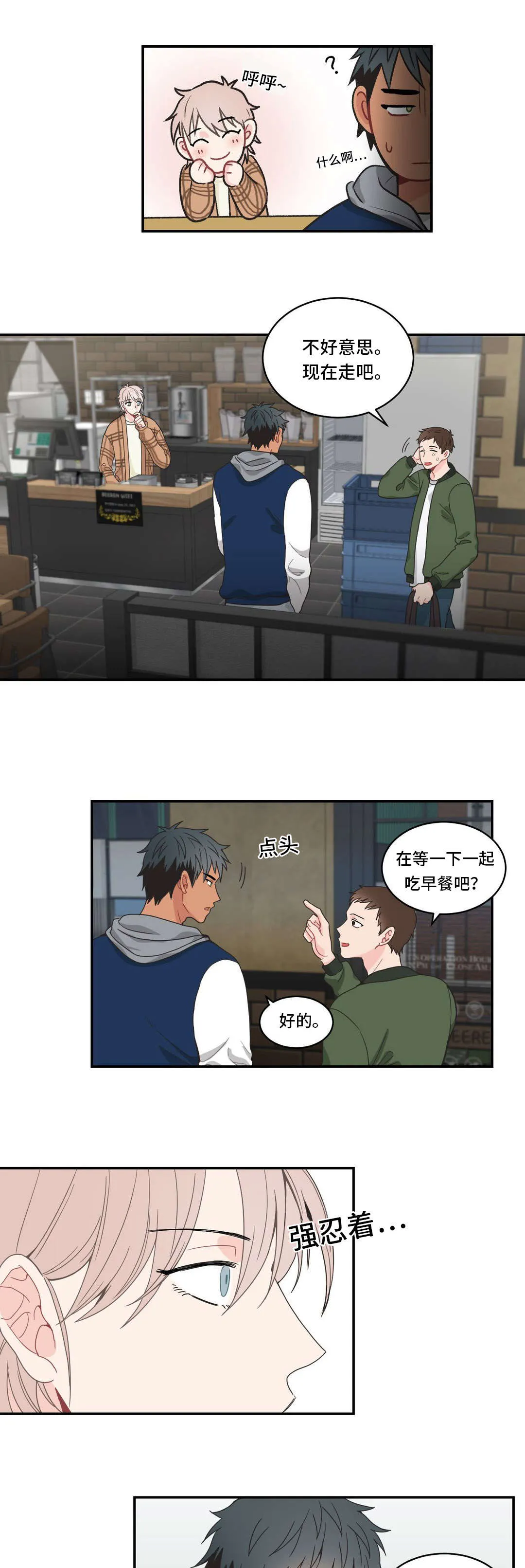 单页漫画漫画,第15章：首席13图