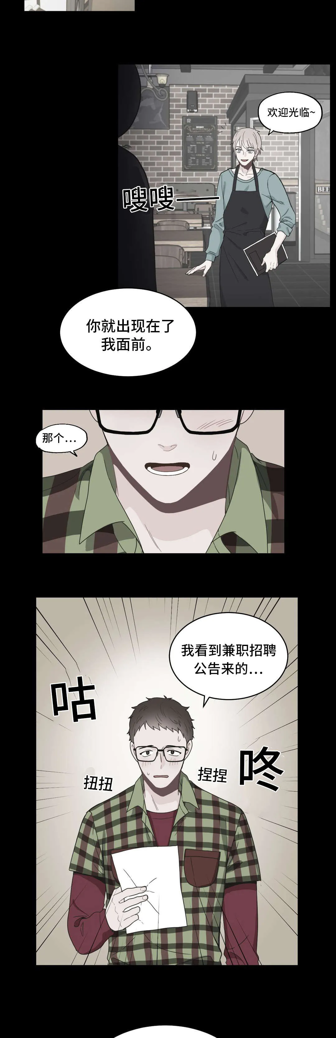 单步漫画韩国漫画,第14章：好久不见2图