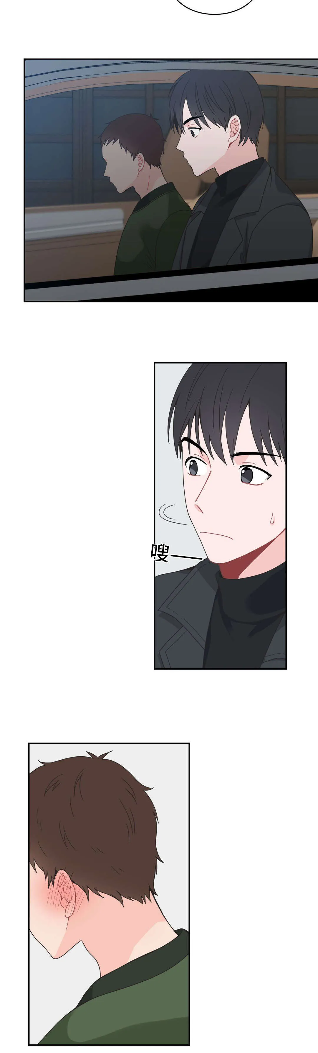 单腿站立漫画图漫画,第18章：情难自控4图