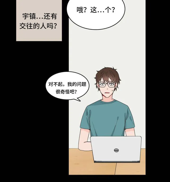 单幅漫画图片漫画,第4章：没反应16图