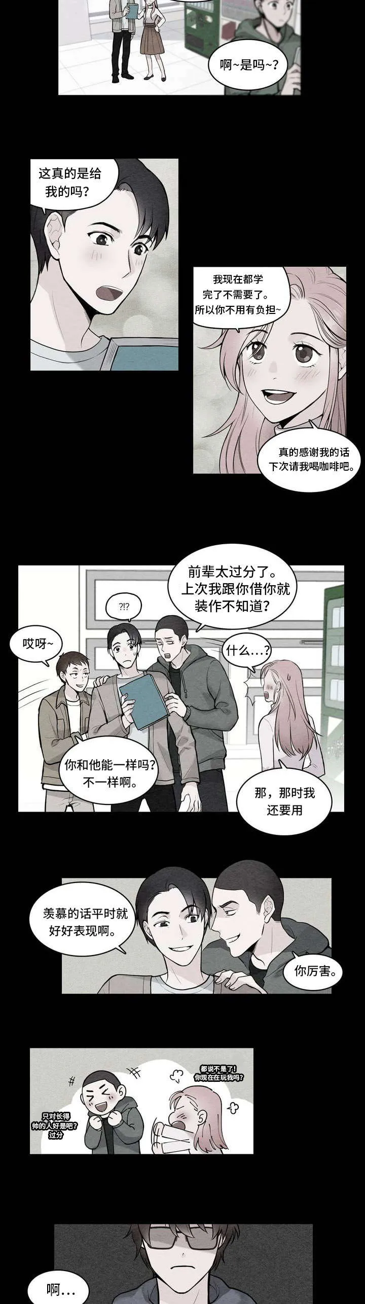单幅漫画图片漫画,第3章：去不了2图