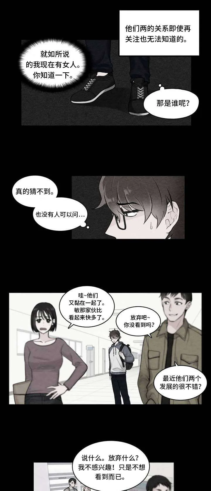 单幅漫画图片漫画,第3章：去不了1图