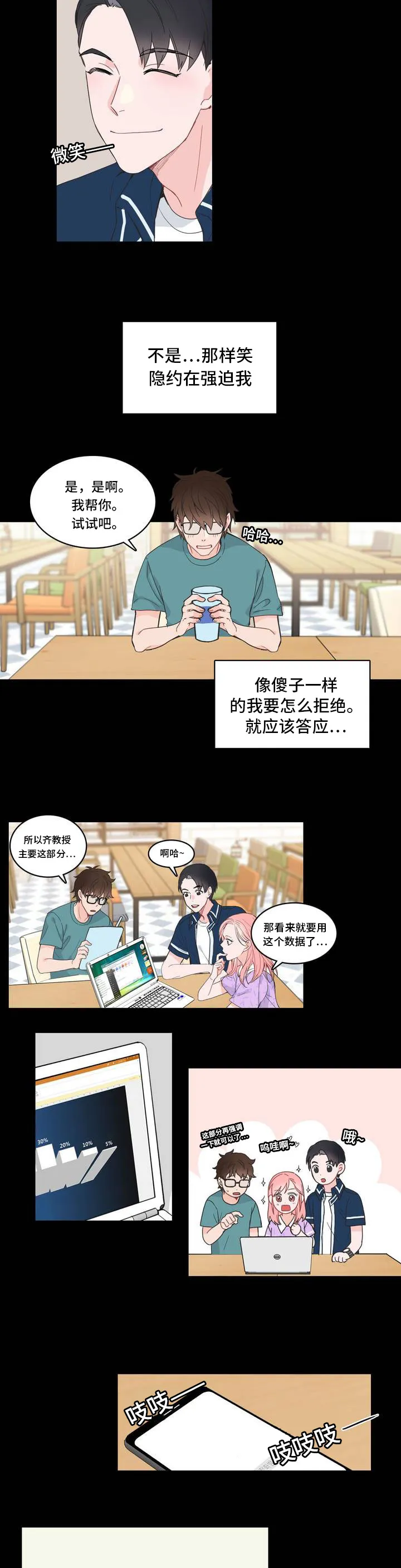 单幅漫画图片漫画,第4章：没反应13图