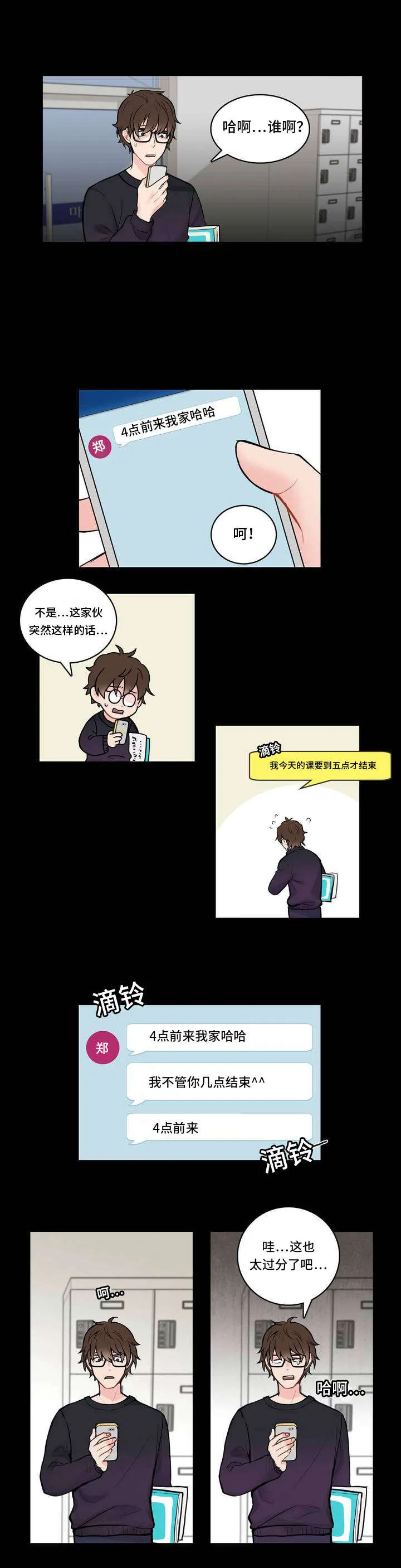 单步漫画韩国漫画,第2章：喜欢你8图