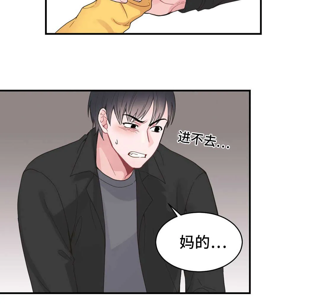 单腿站立漫画图漫画,第12章：结束10图