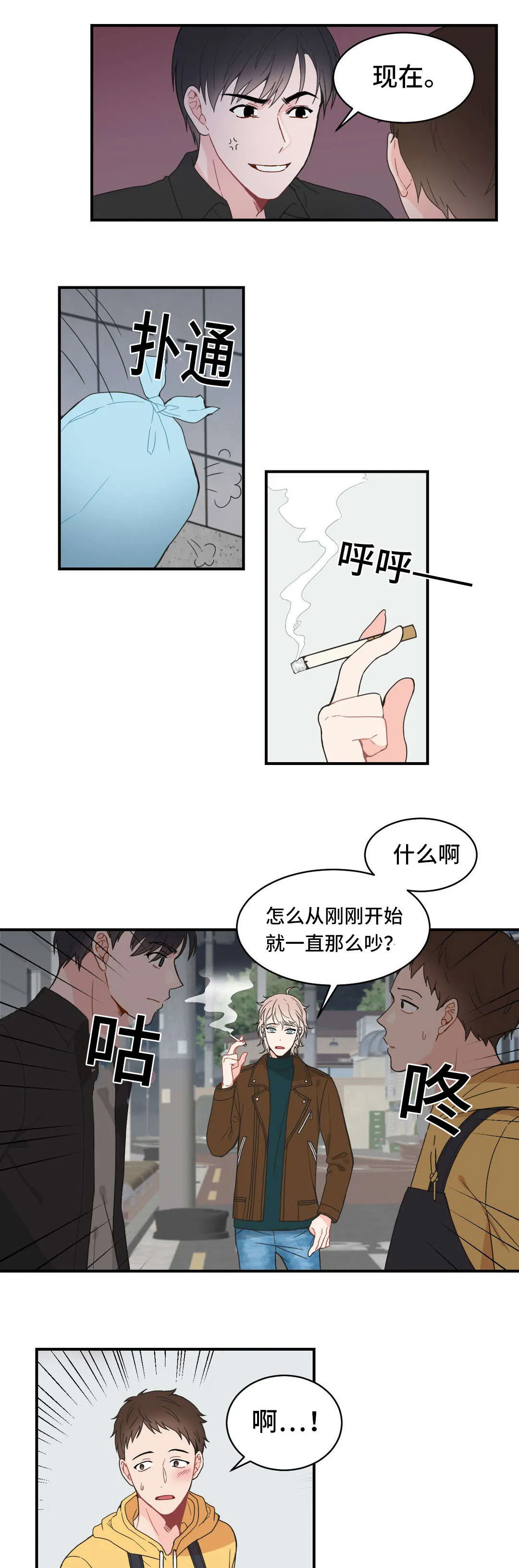 单步漫画漫画,第10章：发现了5图