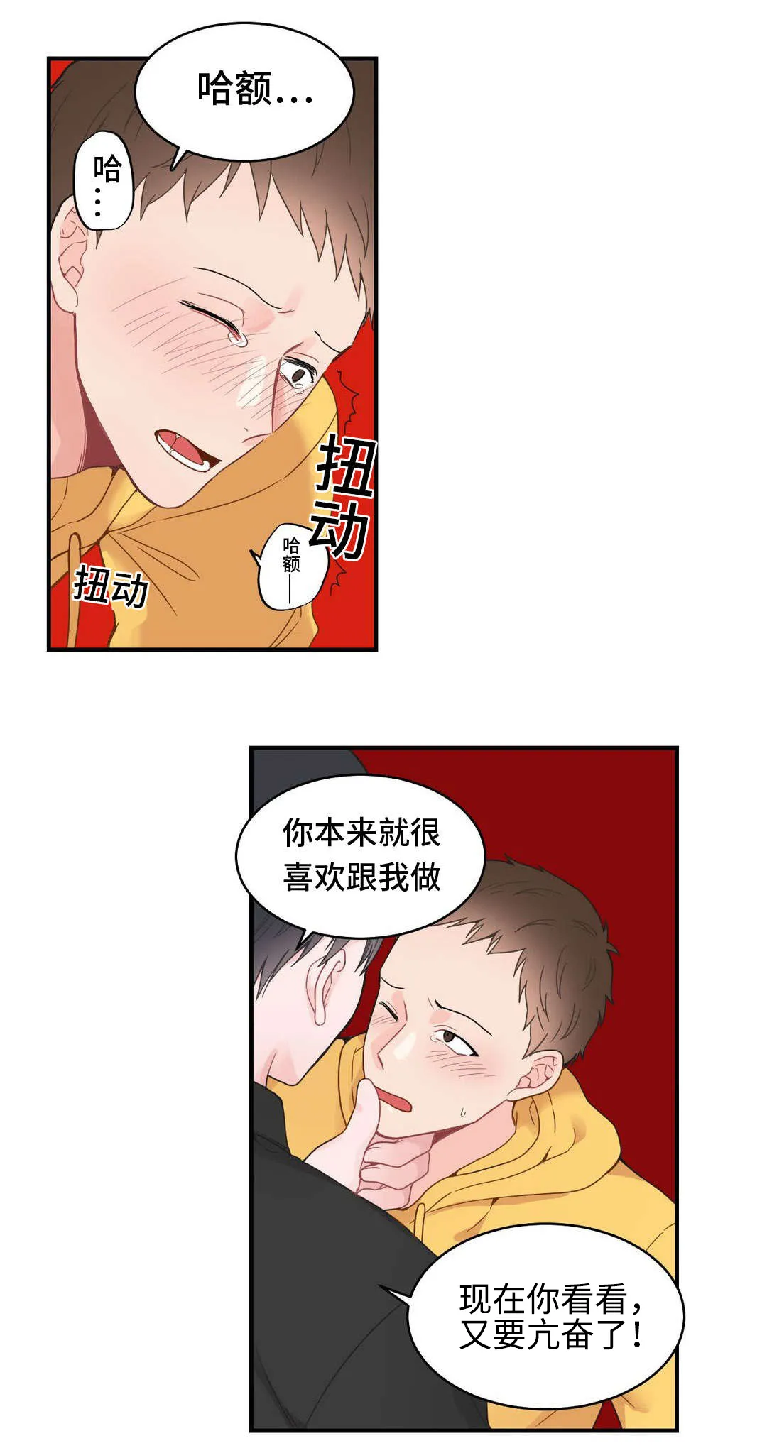 单腿站立漫画图漫画,第12章：结束13图