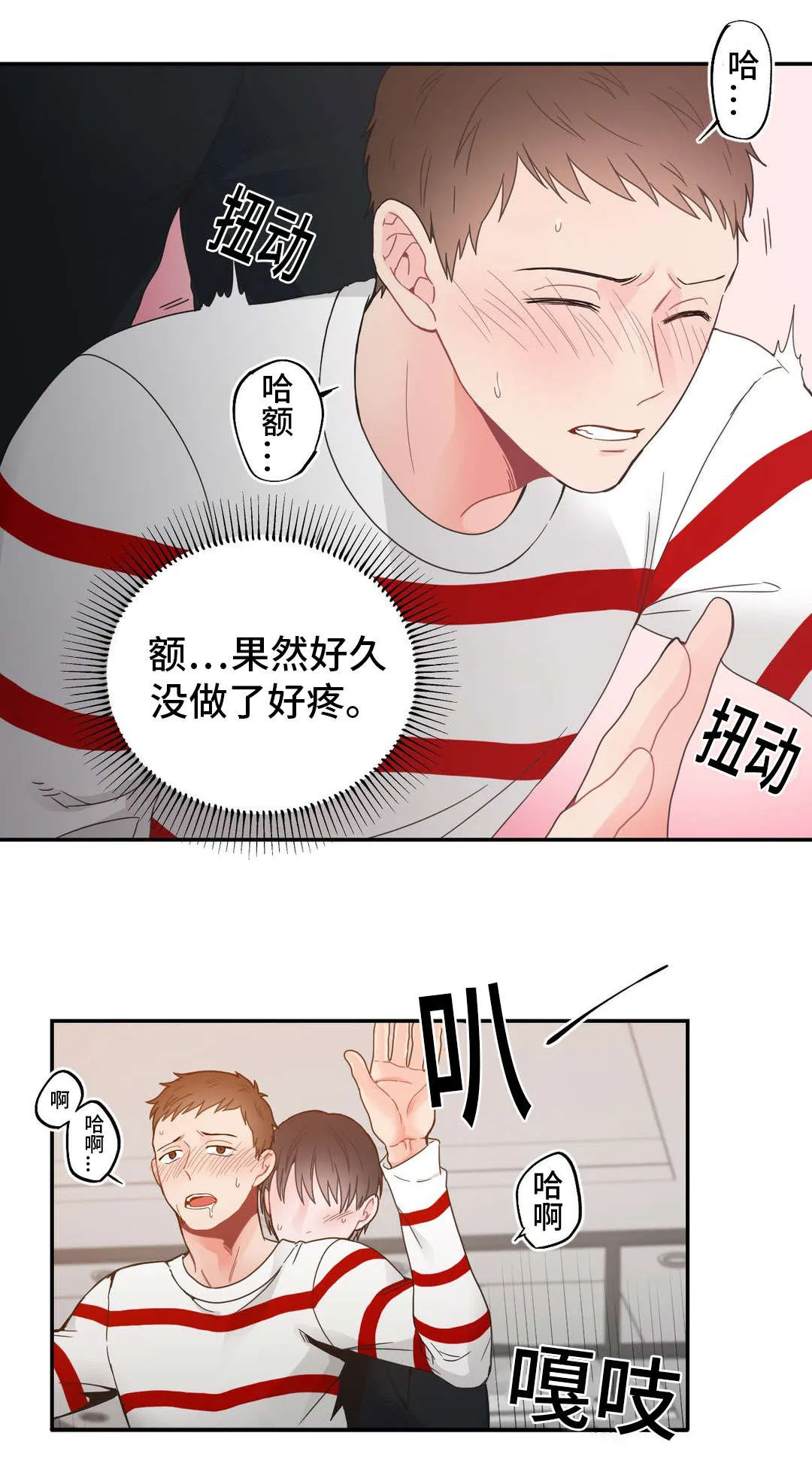 单幅漫画图片漫画,第19章：坚持住11图