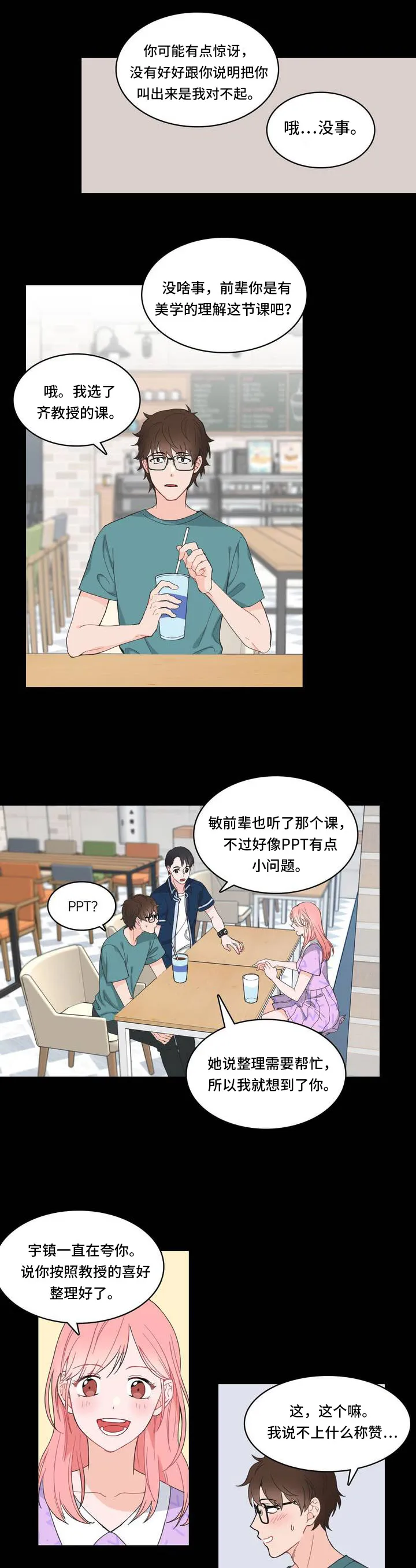 单幅漫画图片漫画,第4章：没反应11图