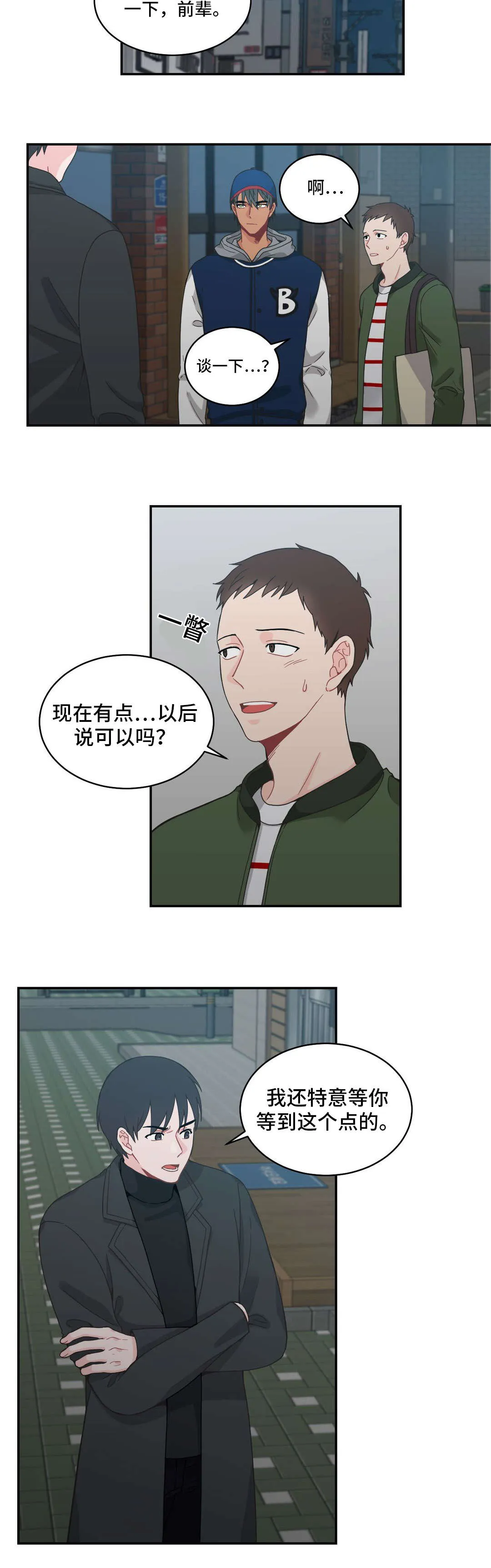 单幅漫画图片漫画,第16章：交锋7图