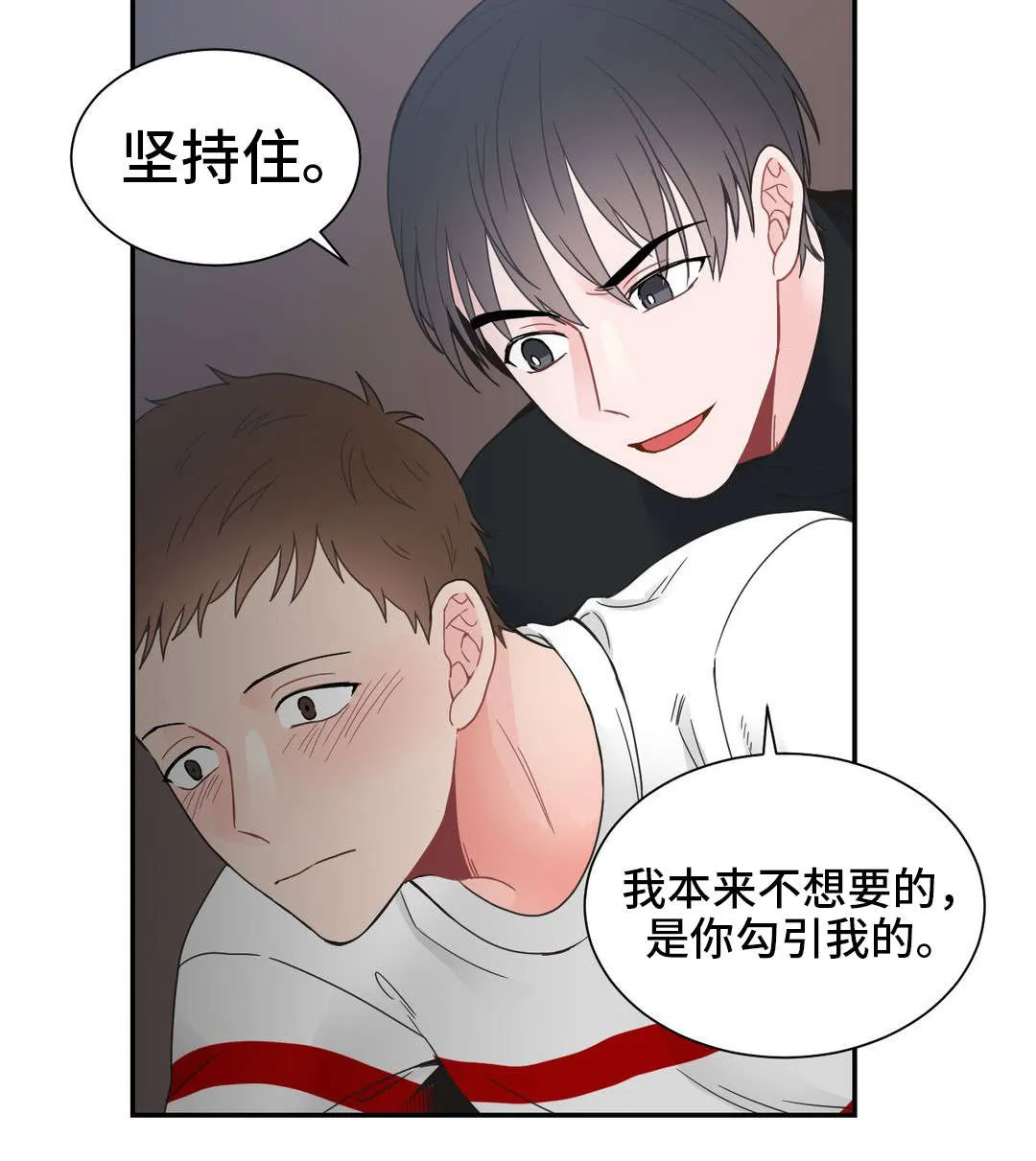 单幅漫画图片漫画,第19章：坚持住16图