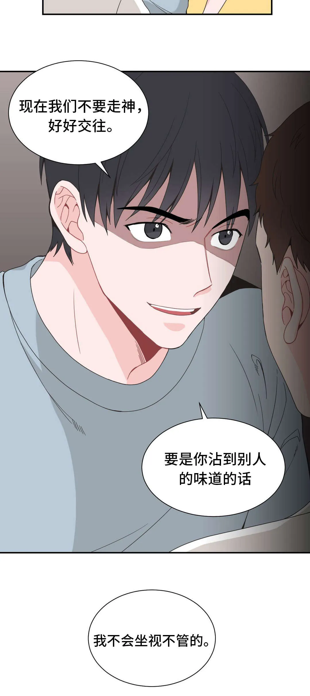 单步漫画漫画,第29章：亲近4图