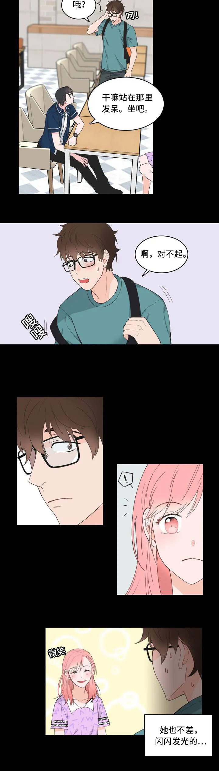 单幅漫画图片漫画,第4章：没反应10图