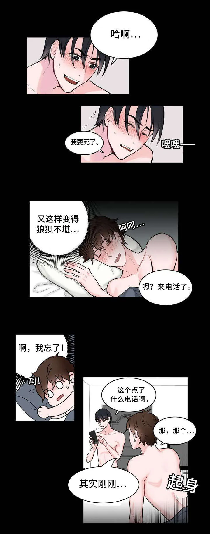 单幅漫画图片漫画,第3章：去不了7图