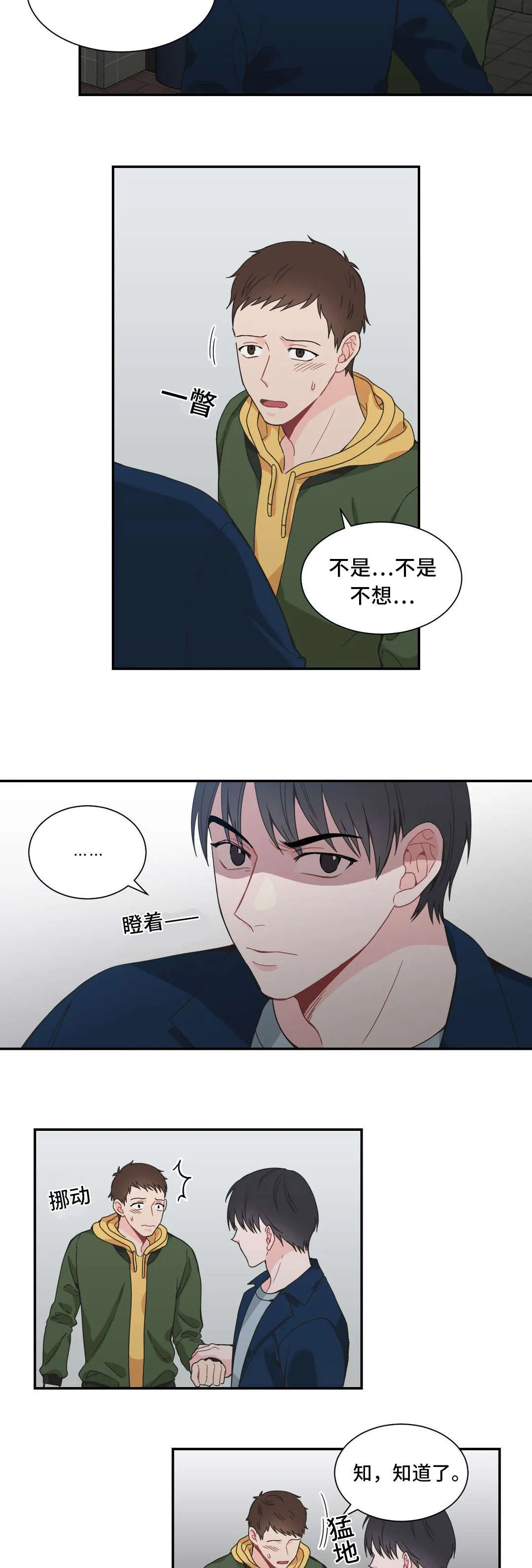单幅漫画图片漫画,第27章：质问2图