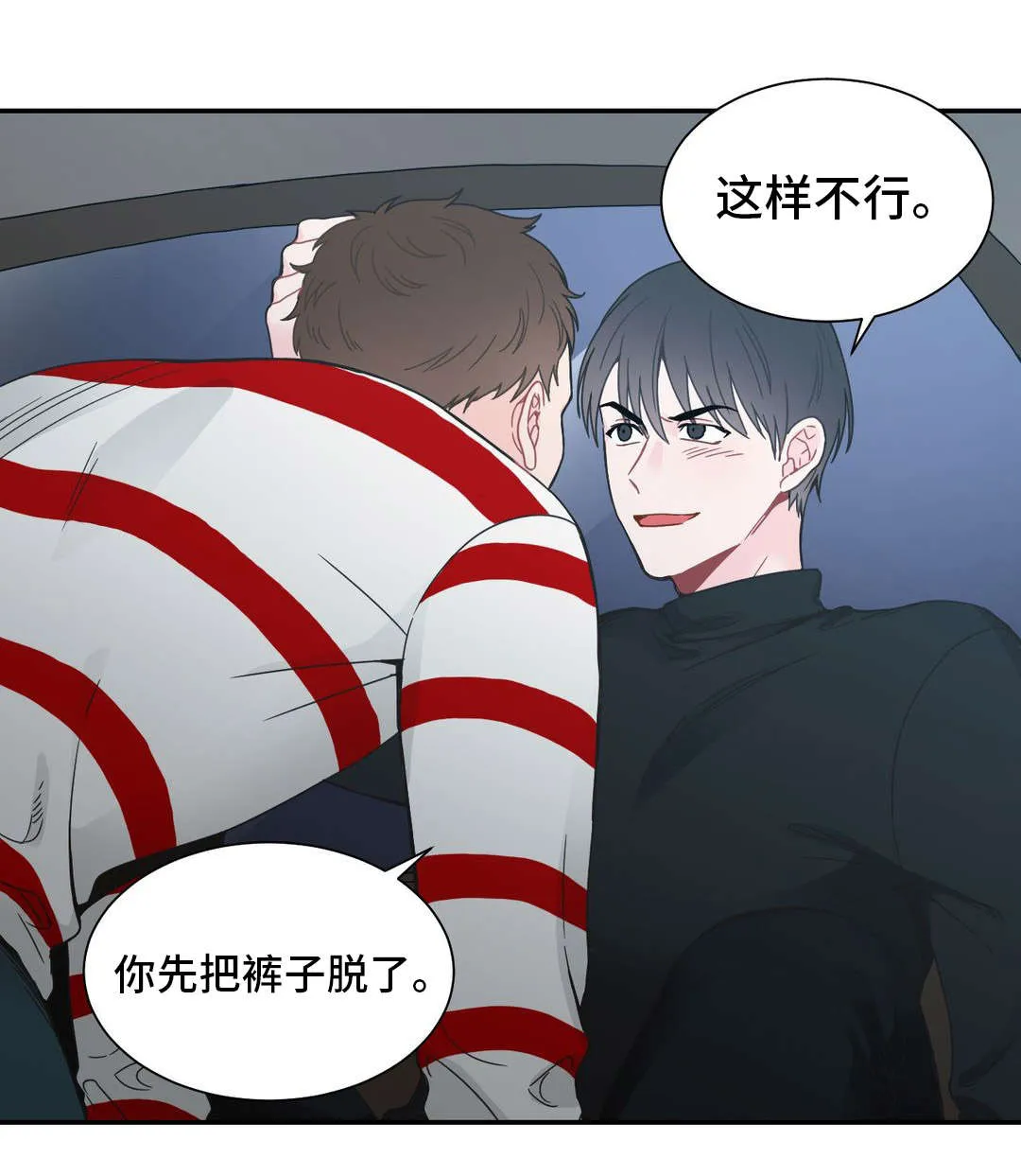 单幅漫画图片漫画,第19章：坚持住1图