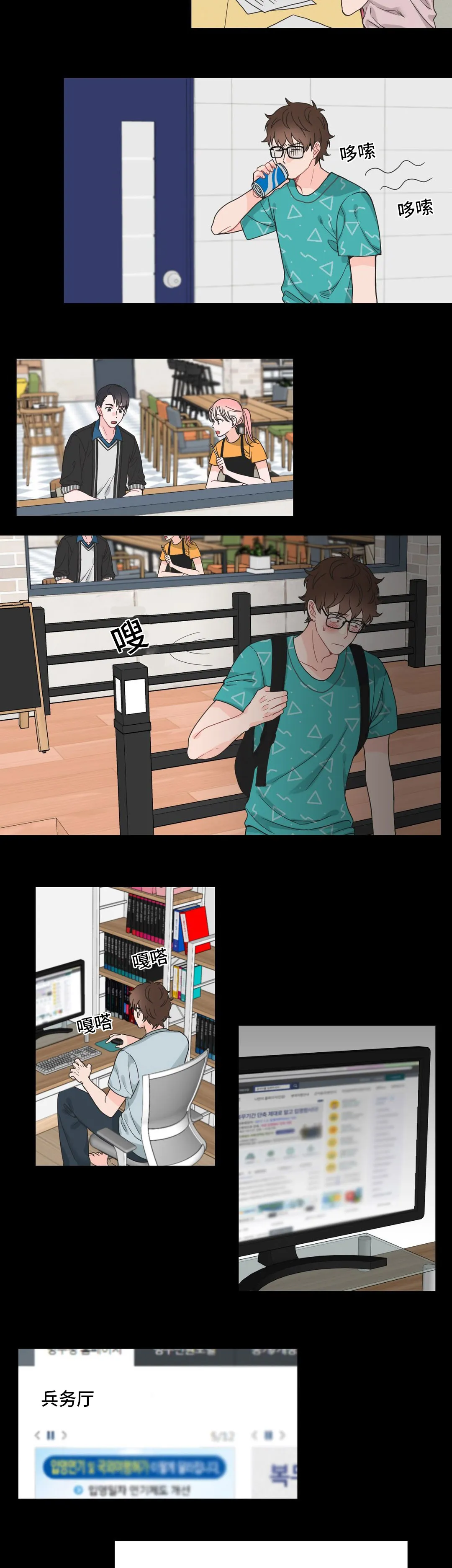单步漫画漫画,第7章：对象15图