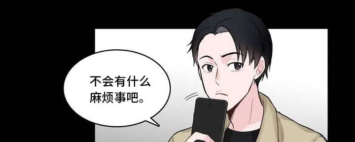 单步漫画漫画,第1章：便签16图