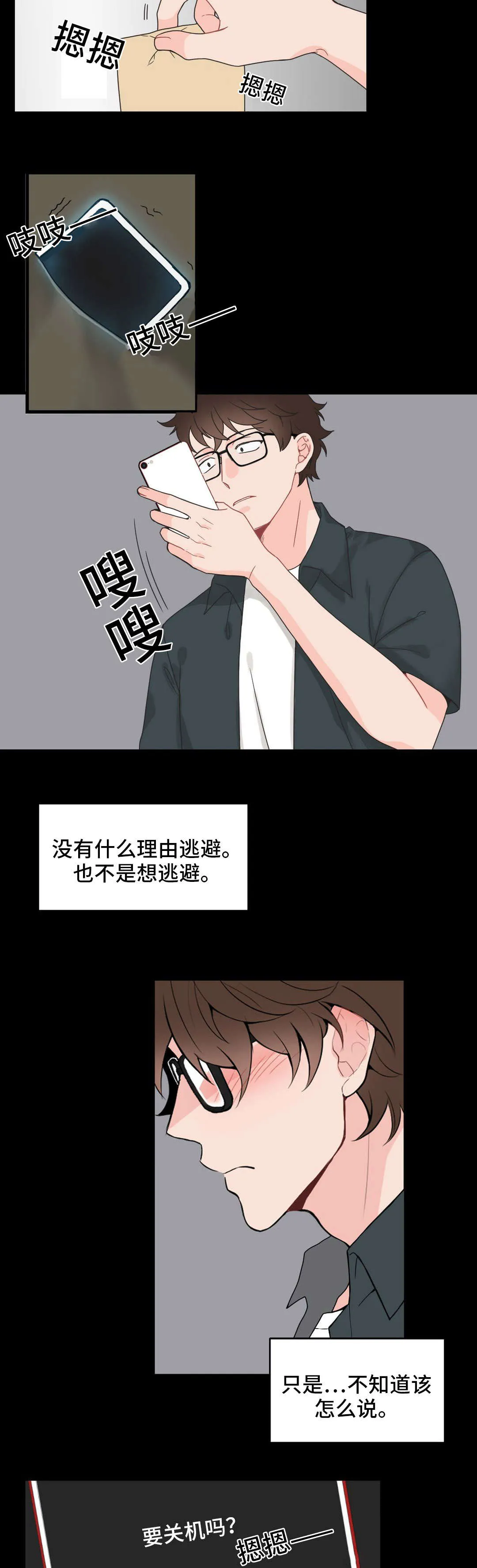 单幅漫画图片漫画,第9章：生气7图