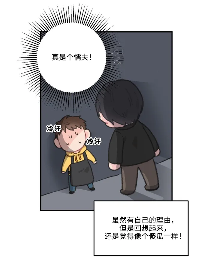 单幅漫画图片漫画,第9章：生气13图