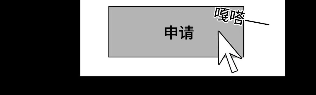 单步漫画漫画,第7章：对象16图