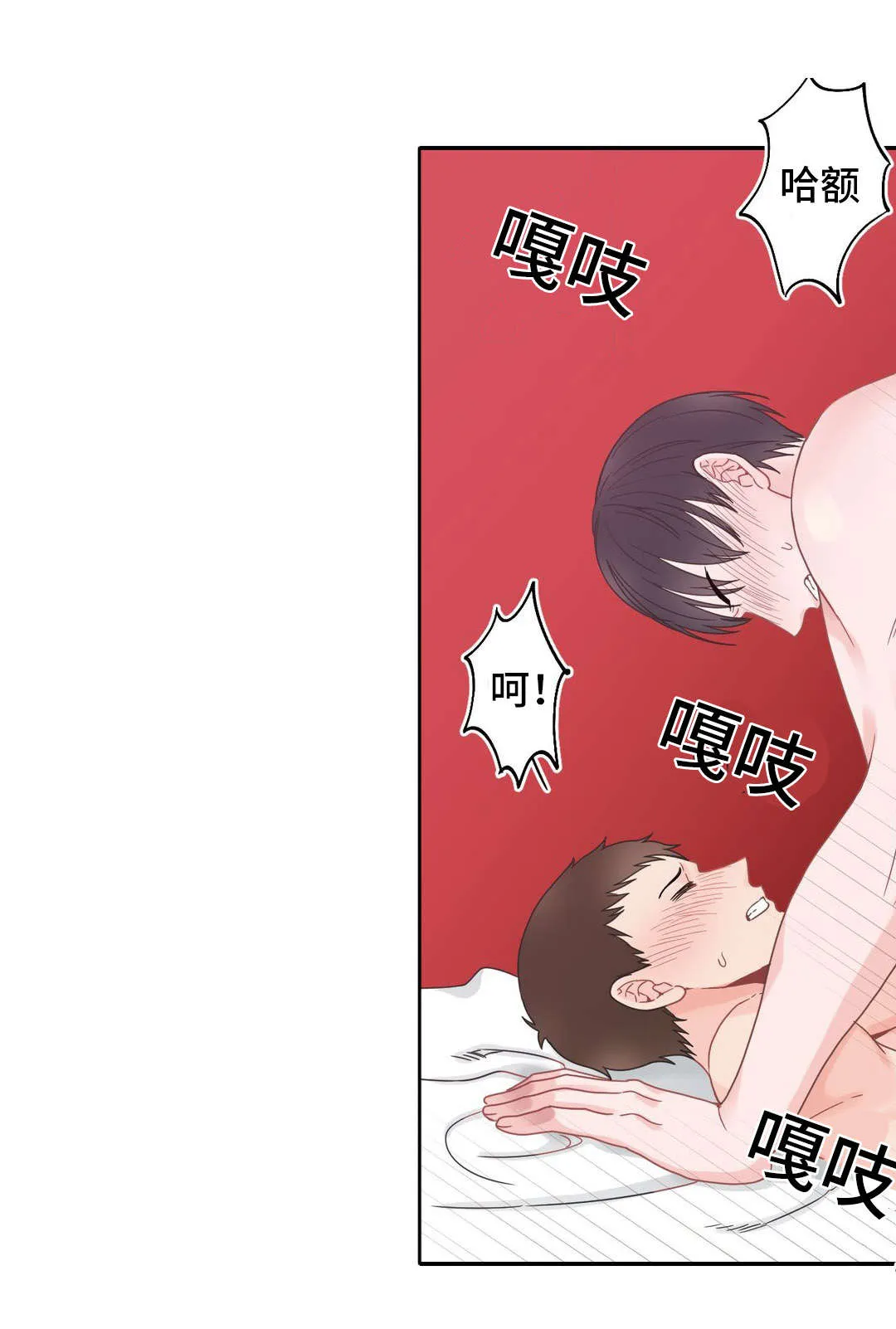 单腿站立漫画图漫画,第23章：打听15图