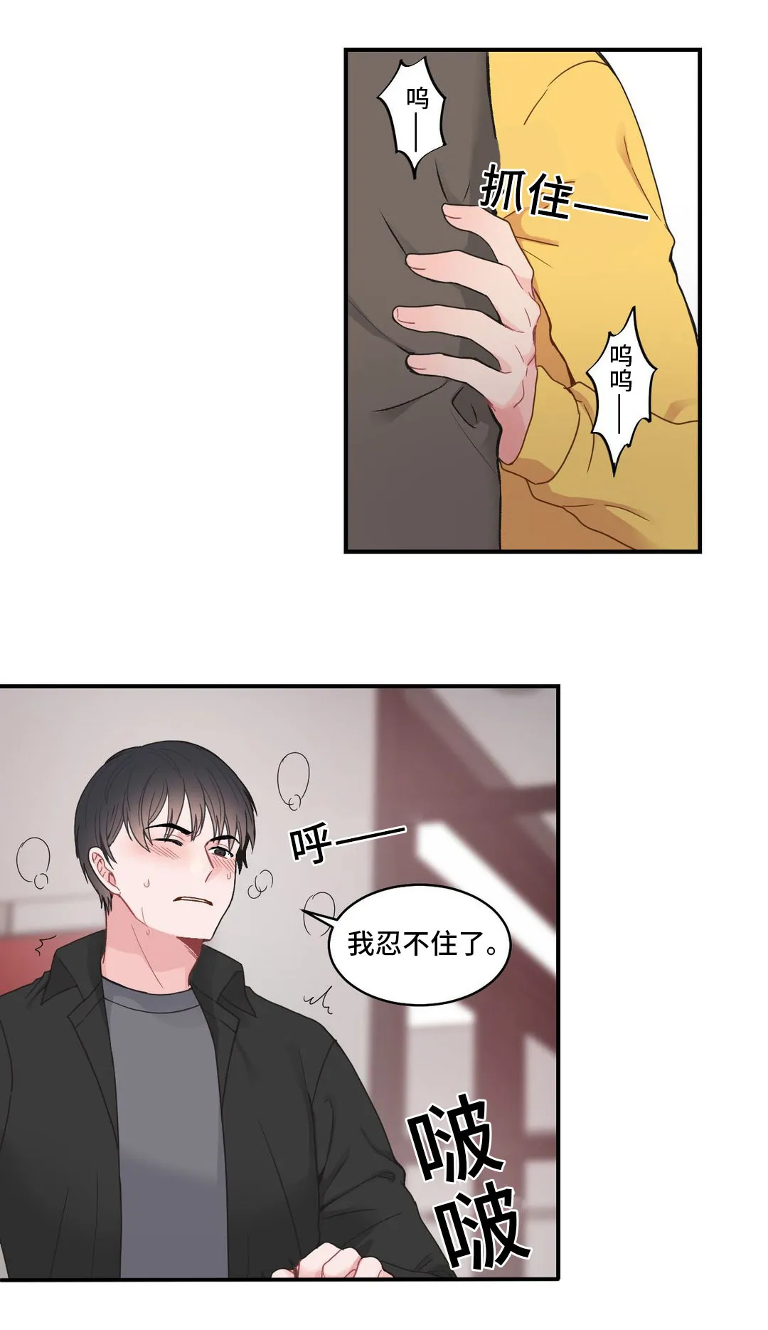 单腿站立漫画图漫画,第12章：结束15图
