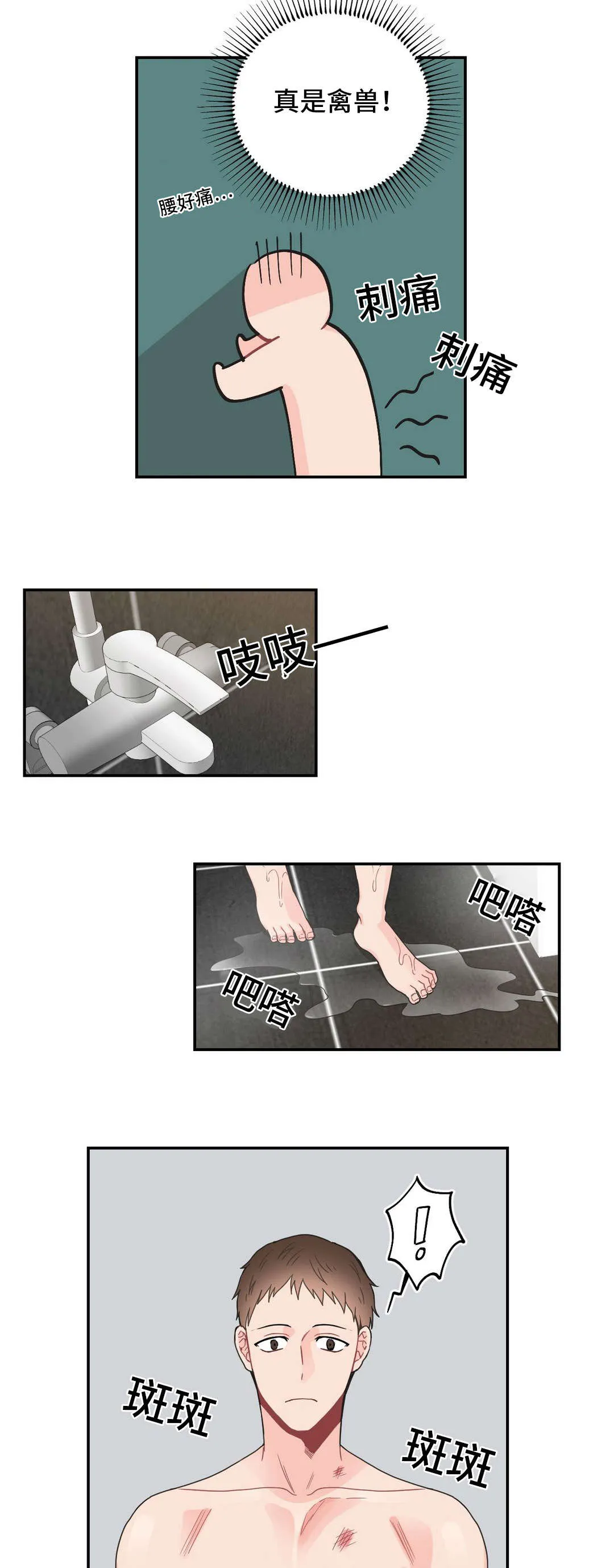 单幅漫画图片漫画,第20章：痕迹13图