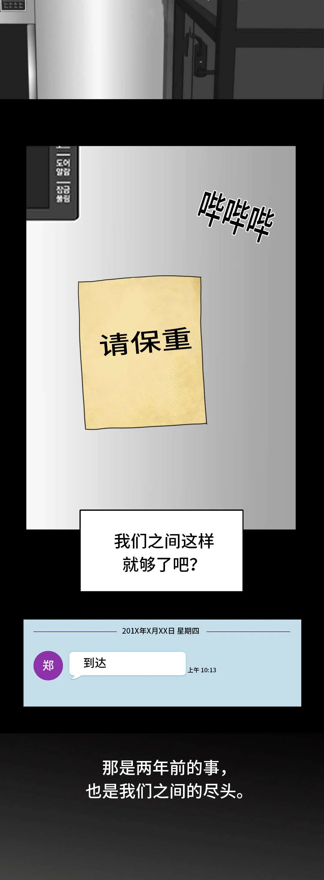 单幅漫画图片漫画,第9章：生气9图