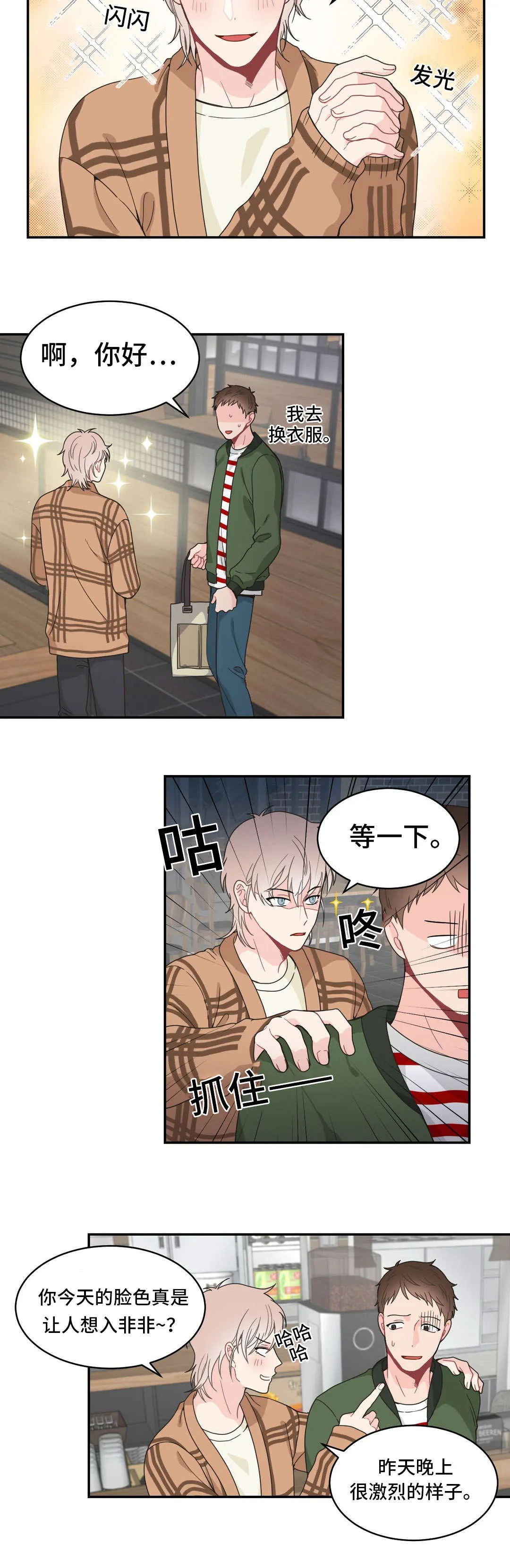 单步漫画漫画,第13章：没自信9图