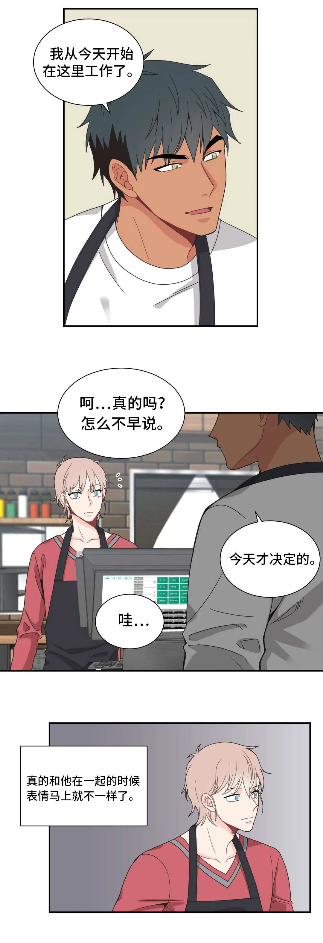 单步漫画漫画,第25章：拒绝7图