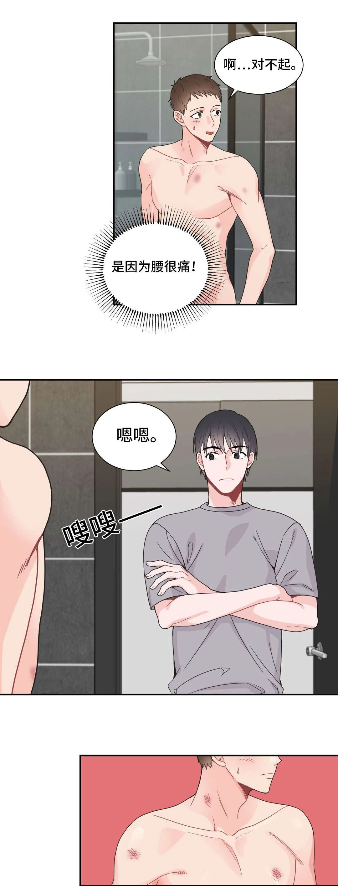 单幅漫画图片漫画,第20章：痕迹15图