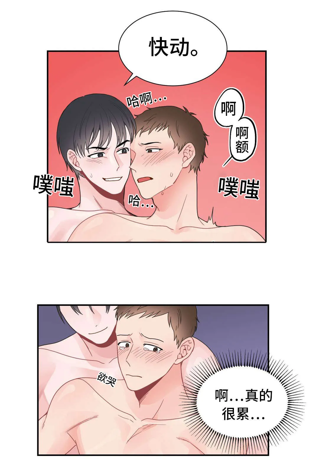 单幅漫画图片漫画,第20章：痕迹10图