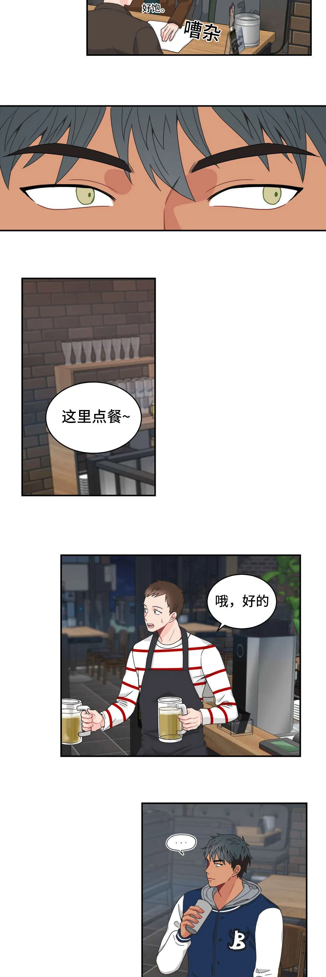 单页漫画漫画,第15章：首席8图