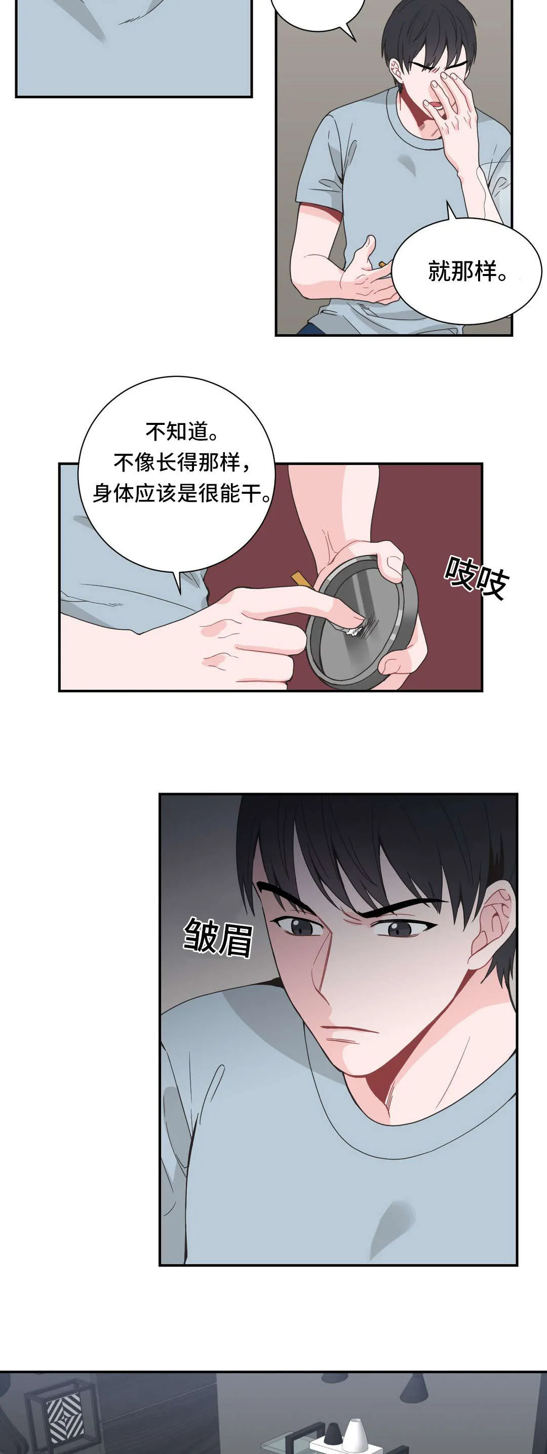 单幅漫画图片漫画,第28章：假以为真6图