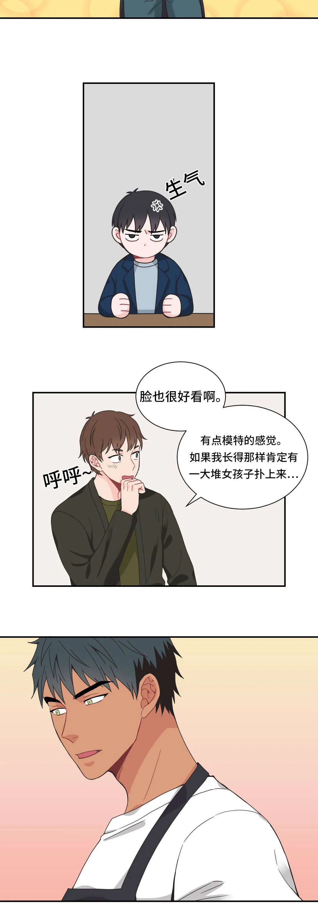 单步漫画韩国漫画,第26章：走2图