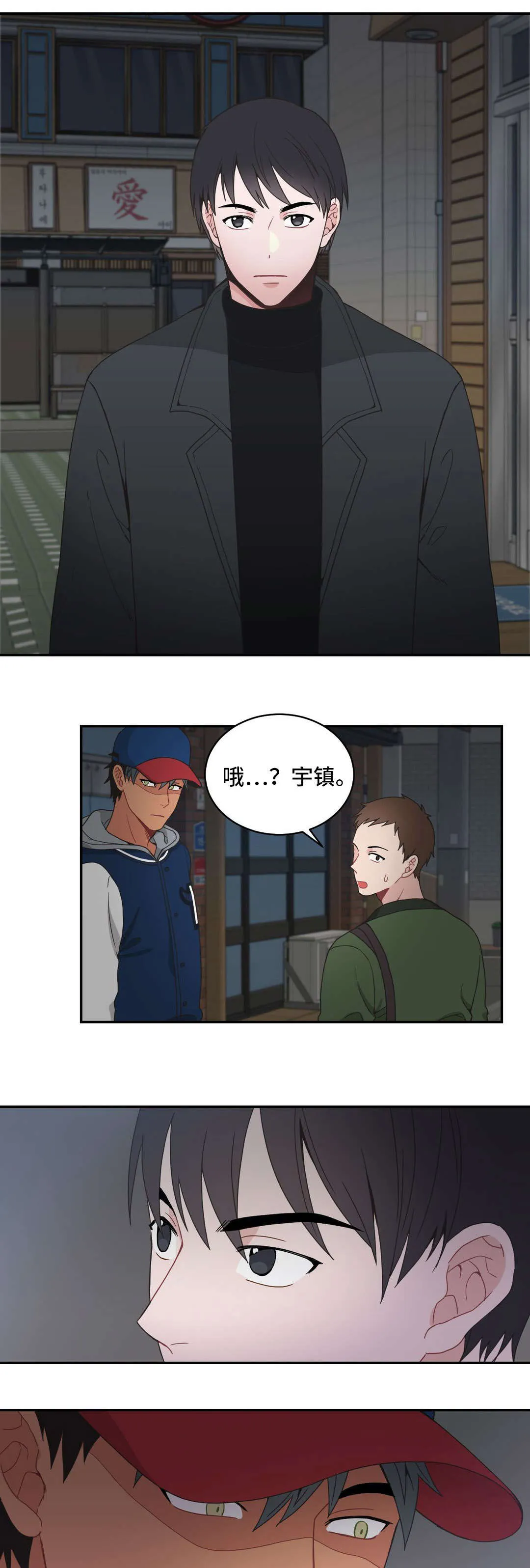 单幅漫画图片漫画,第16章：交锋3图