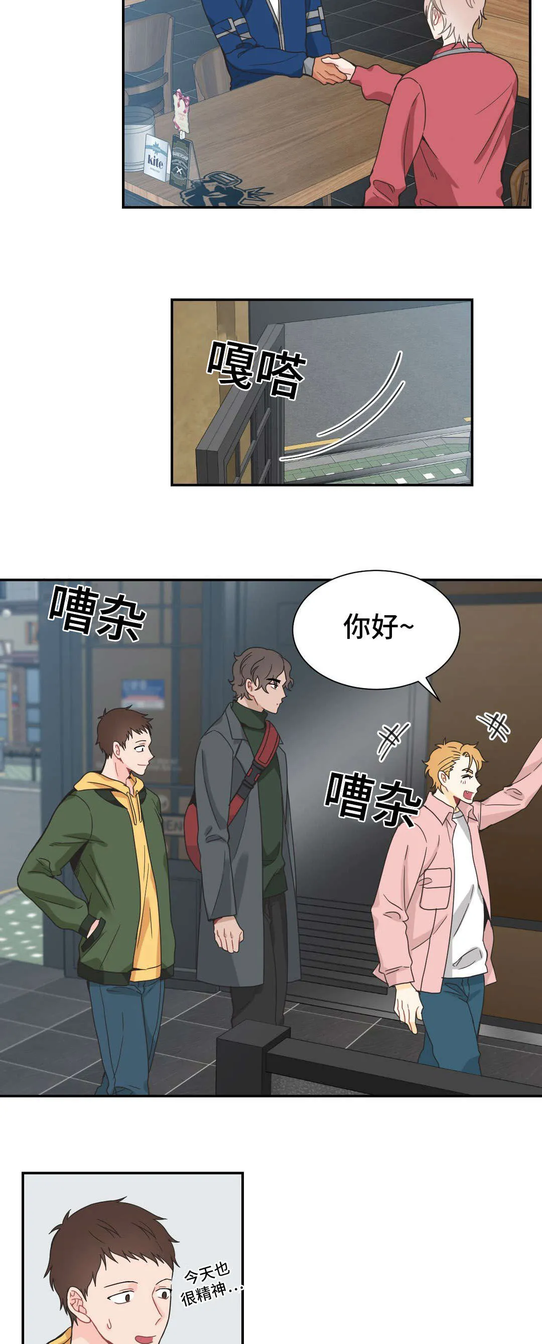 单步漫画漫画,第25章：拒绝5图