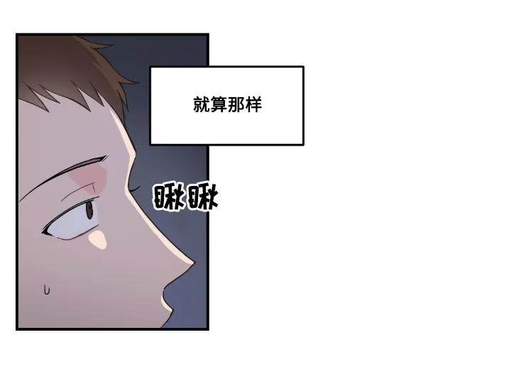 单幅漫画图片漫画,第9章：生气14图