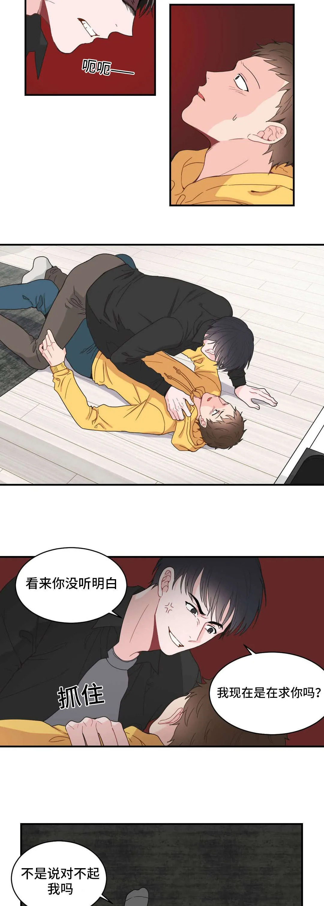 单腿站立漫画图漫画,第12章：结束2图