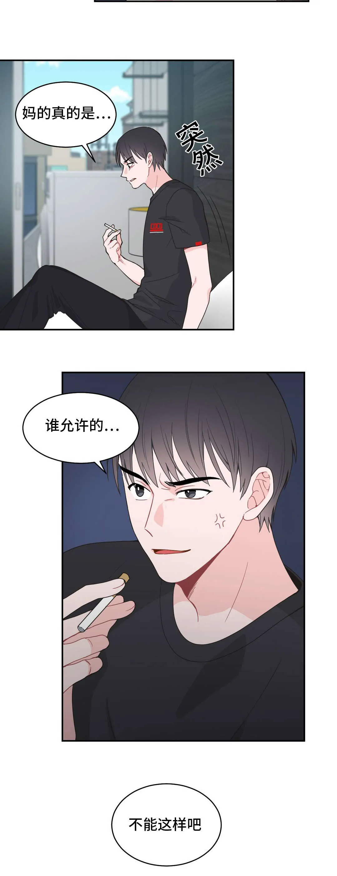 单步漫画韩国漫画,第14章：好久不见12图